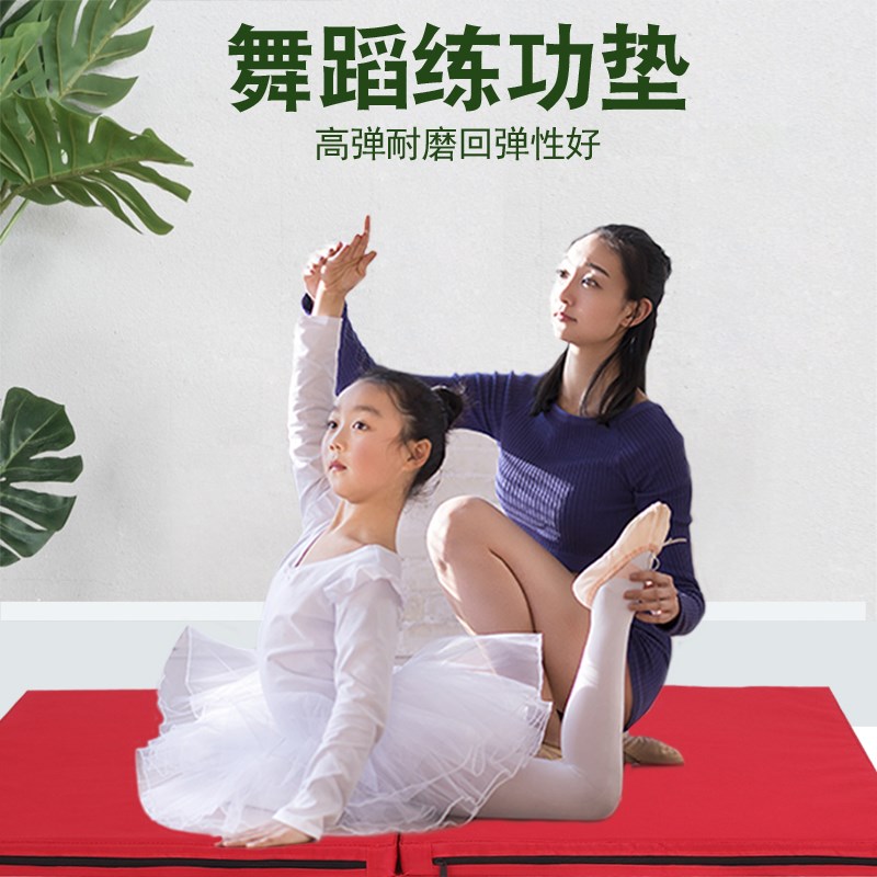 速发仰卧起坐音子叠生中考体操垫静垫折学海绵垫舞蹈垫儿童练功真