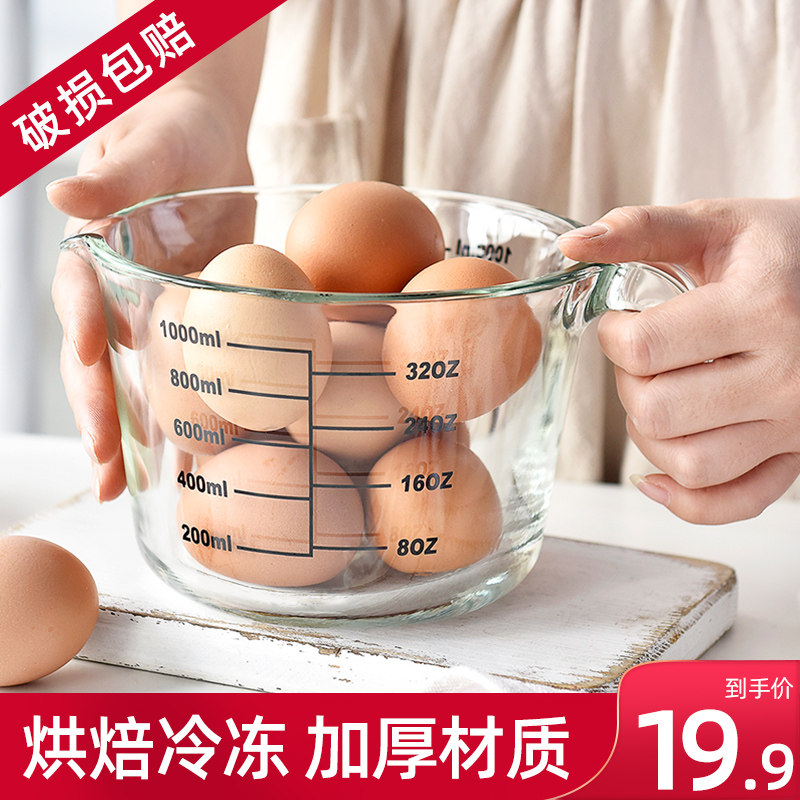 速发量容大玻璃量杯房用烘焙带刻度厨家毫升微波炉杯子面粉克数刻