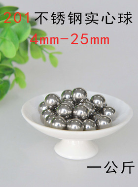 速发201不锈 研5抛光滚珠 4mm磨mm6mm1mm8mmmm70mm不锈钢球