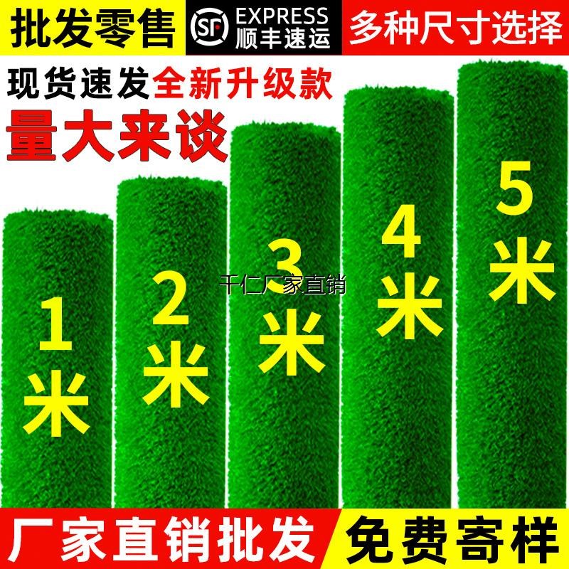 速发西藏新疆邮包假草坪人草草皮地毯户外绿色人工塑料防真绿造地