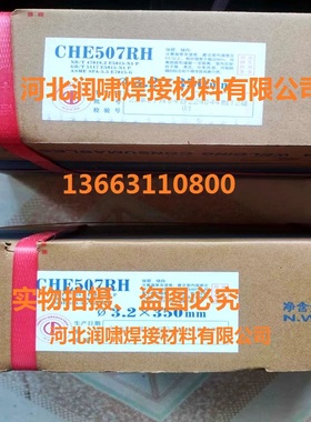 速发CHE507RH 507 577R电焊条J507RH J5用7J500R承压0E5015