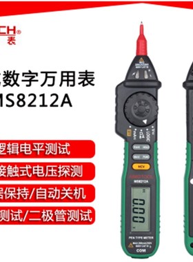 速发MAS ECH华仪8212A笔形用表 逻辑电平测探  T非接触式电压试测