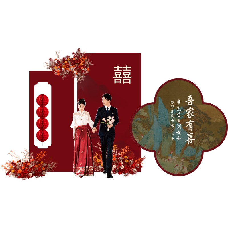 速发新中式订婚布置装饰订婚宴全套摆件用品202高级简约背景墙板