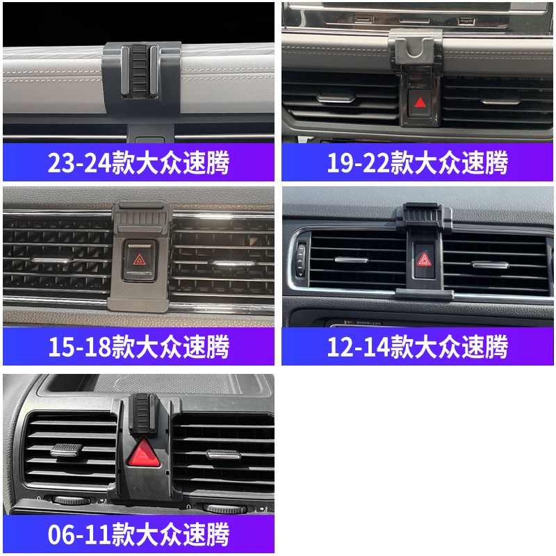 速发适用于06-24款大众新速腾专用汽车载速腾卡扣式导航用品2