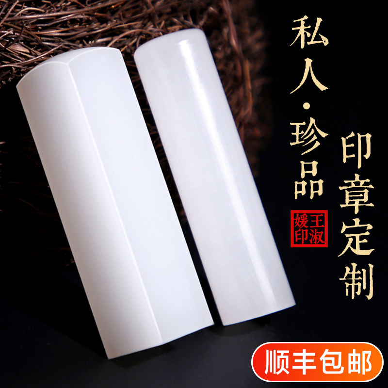 速发印章阿富汗玉石印章含篆刻个性可姓名计章书章闲章火漆印藏设