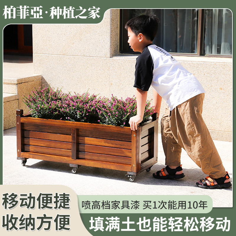 速发防腐木花箱院外庭户台种菜箱碳化木花盆滑动子长方形移轮大号