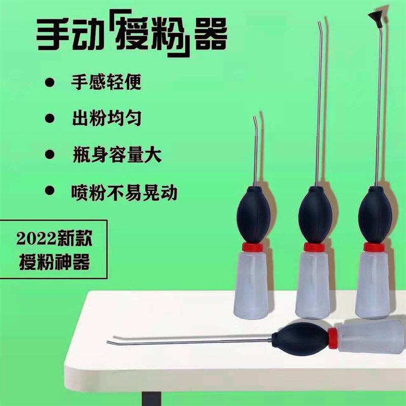 速发手动喷梨授粉器桃花树猕猴桃新款气囊式点花器授粉工器喷雾器