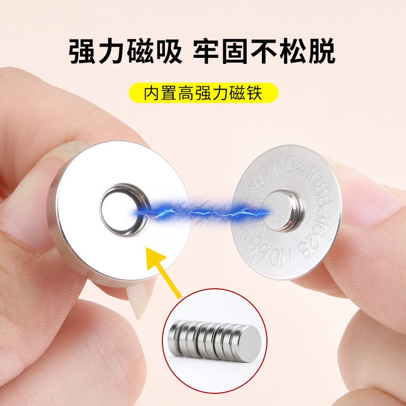 速发磁吸扣免缝强力磁铁扣纽扣箱包封口神器衣服隐形固定暗扣配件