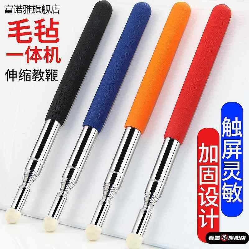 速发可伸缩教师专用教鞭笔黑板用教棒教杆指导教棍上课指挥棒导游