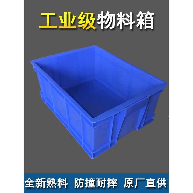 速发蓝色零盒塑料工具框箱胶盆方形实验汽样品室修车螺丝料件收纳