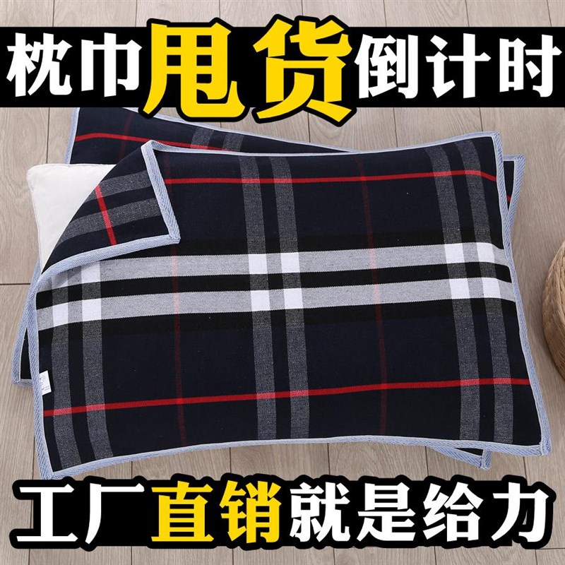 速发【不易加落】【透只装】老粗布枕巾单人单气加厚滑大四季棉布
