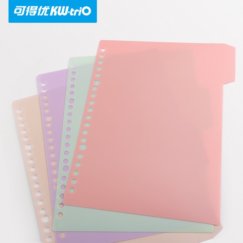 速发26孔B5分类纸A4多孔彩色标签索引页分隔页0孔手帐活页分页纸