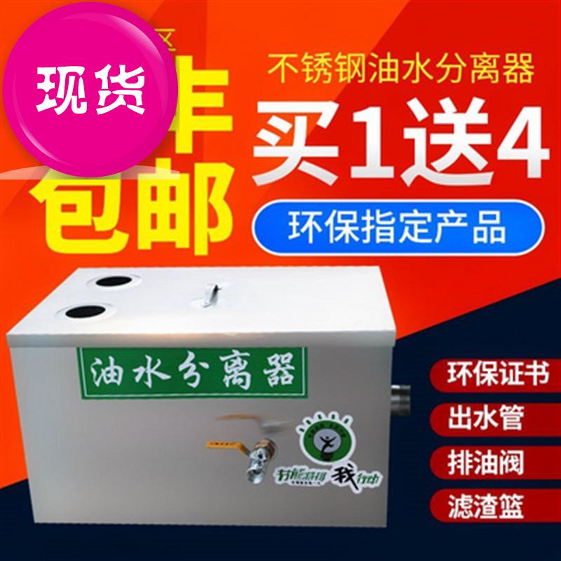 速发饭店e厨房餐级小型环保器三饮过滤滤渣滤油池下水道隔油池油