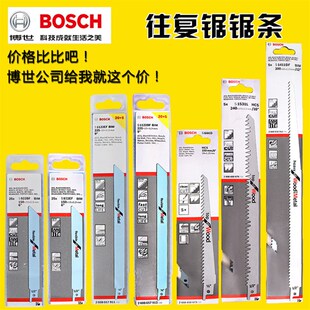 速发 条工锯条往锯锯锯木 家用电锯 手提电动复子 马刀锯金属锯条