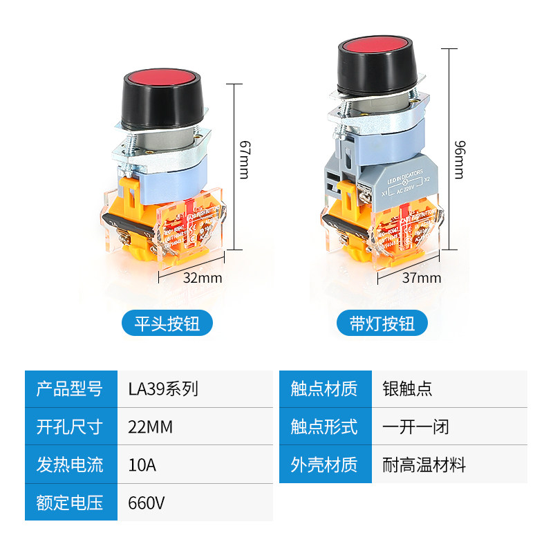 速发自复位按钮开关LA点动11B平钮旋钮选择开关急停蘑菇头带灯