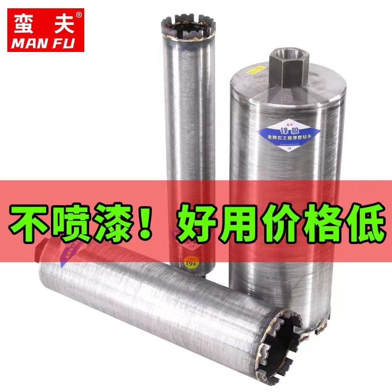 速发水钻头不喷漆锋利型快速开孔器墙凝混壁土钻孔扩孔打水钻