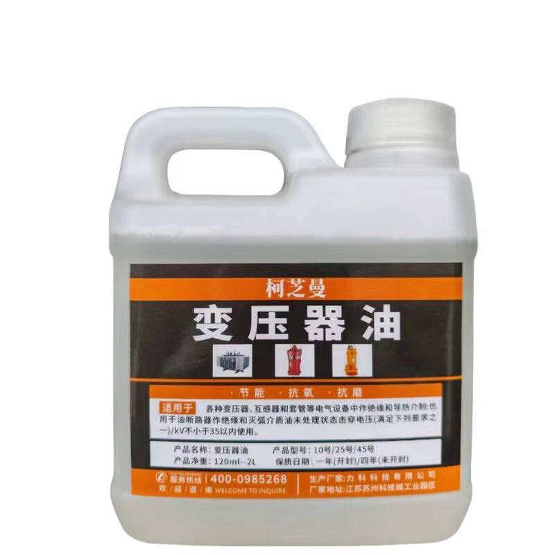 速发变压器油10号25号高压电绝缘油变压器互感器专用40#45#冷却散图片