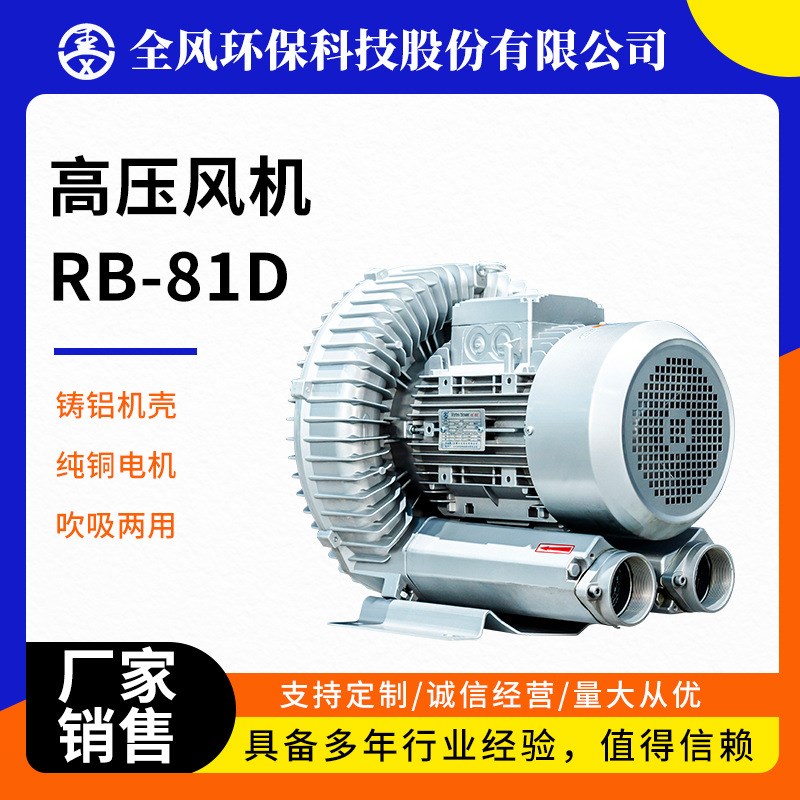 速发高压风机RB-18D-2铸铝高压真空泵鱼.5KW5塘增氧风机全 风旋涡