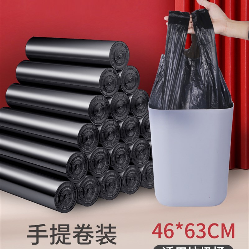 速发垃圾袋家用手提式加办大号实惠装极心厚公室厨房拉背桶黑色塑