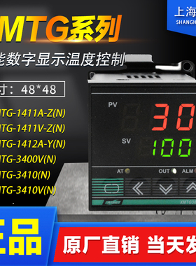 速发SE泰上海亚1仪表XMTG 400 410V()温控器T000-2 1411A 1412