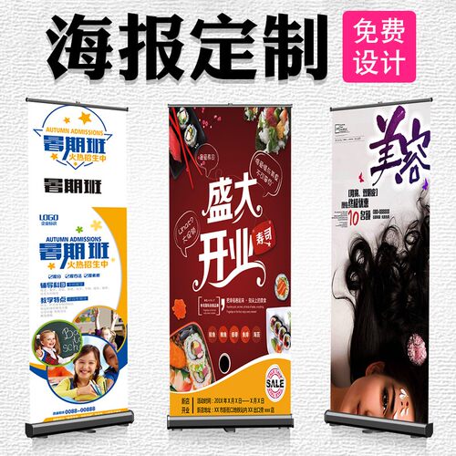 速发门型展架80x180落地式广告牌展示牌易拉宝海报设计X展架注水