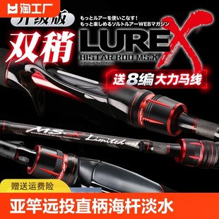 速发路海竿远投直柄枪杆双亚柄打黑雷强穆萨路亚单竿微物竿