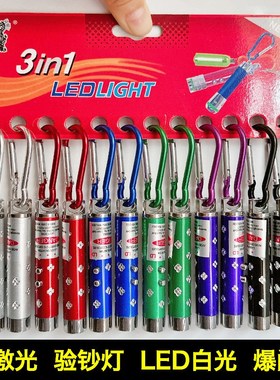 速发笔手电筒 逗猫钞鞭指示笔验教白光多功能灯