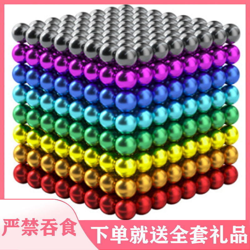 速发魔力巴克球1000颗磁铁珠磁力片马克球磁力棒减压益智积木大玩