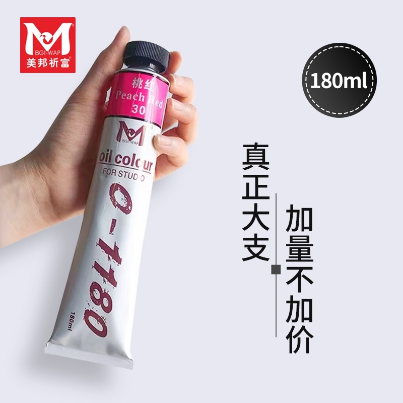 速发祈富油画颜料套装油彩全套入门初学者画家专用学生专业单支12