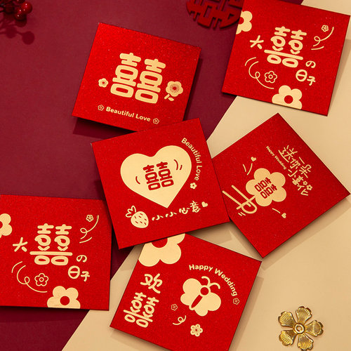 速发红包庆婚专用接亲大门小红包婚礼创意开门塞门包婚结用品堵全