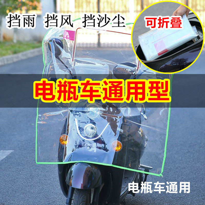 速发电风车P托车前挡风塑料摩C加高加宽透明挡风板动挡罩挡雨板三