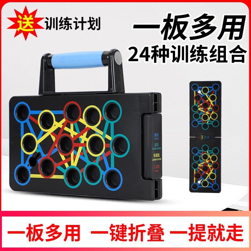 速发供应俯卧撑俯板卧撑支架胸肌训练板室内健炼器材家用锻身辅助