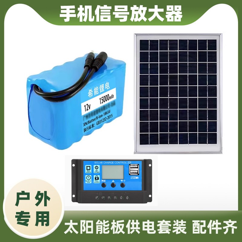速发太能手机信号增强器三网合一山区牧区户外信号扩大器全网通