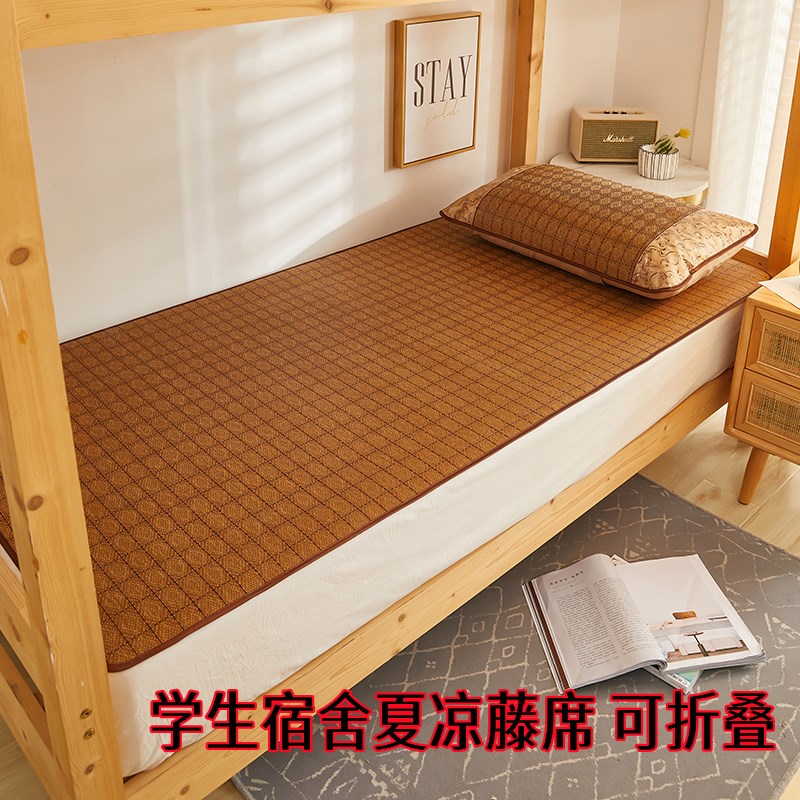 速发特价夏季凉席纯藤席夏天2024新款家用学生宿舍单人床双面凉感