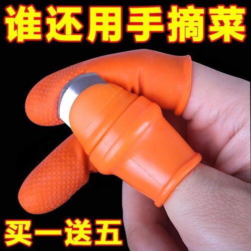 速发菜摘菜都用这摘】掐菜拇指刀剥【剥蒜采个花椒指甲厨房择菜神