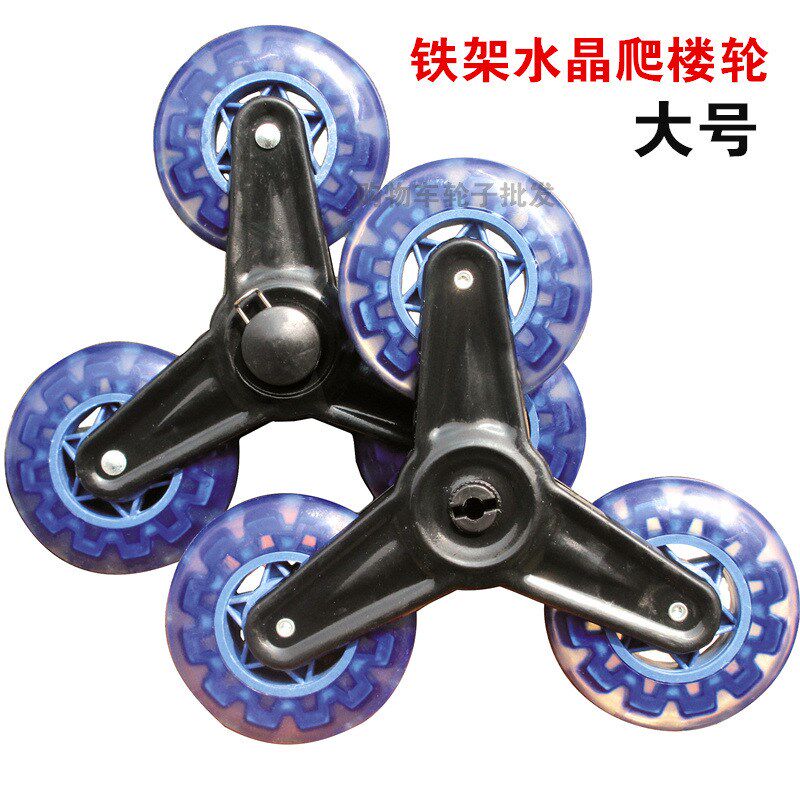 速发26个省包邮菜物车轮子三角轮买购车水晶轮手小车爬楼轮拉徐萍