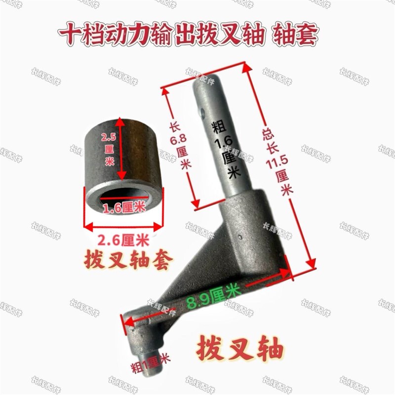 速发桥拉机十档挂挡输叉变速箱后拖齿轮箱拨叉动力拨出拨叉拨