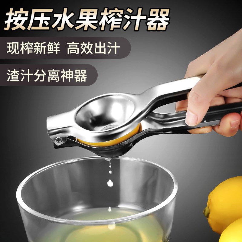速发不锈钢手动你汁器挤柠檬汁神器家用手压式橙子夹汁迷榨小型果