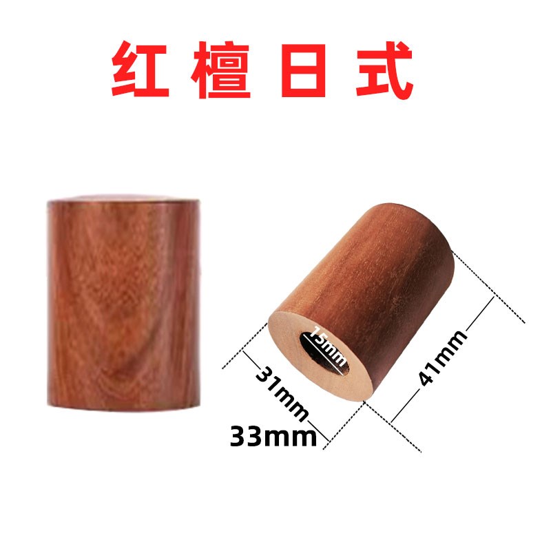 速发空心轴头装裱材料蘑菇头红檀黑檀花梨堵头竹头仿古卷轴字画装