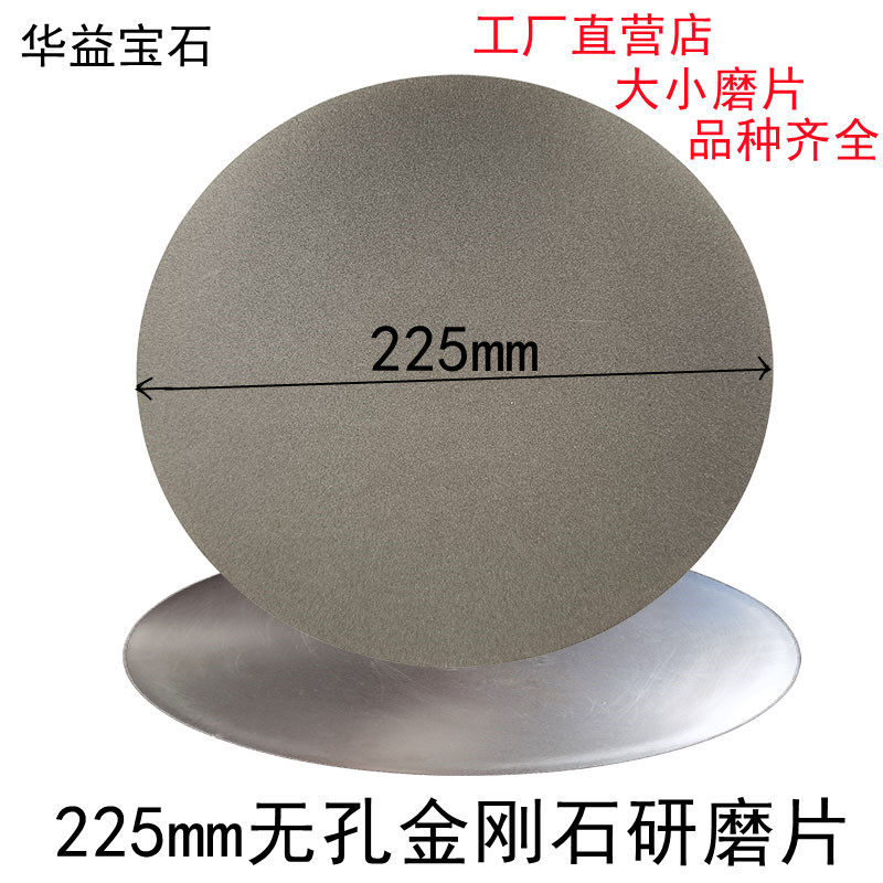 速发石形金刚孔无石磨盘寸225mm去胶研磨机玉圆刻刀金刚石研磨片