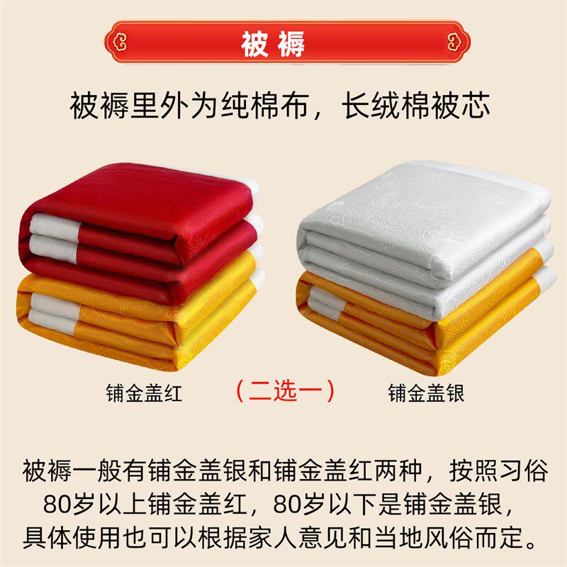 速发红色士寿高长套衣档冲喜老太太寿服刺绣全款老人寿终装壽衣
