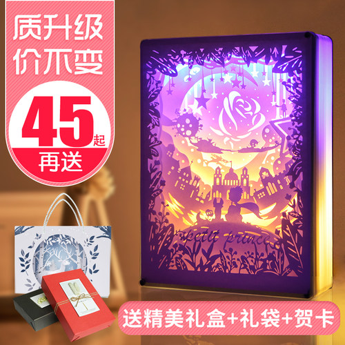 速发居也光影王雕灯小纸子iy浪工材料包成品卧室床头台灯手漫