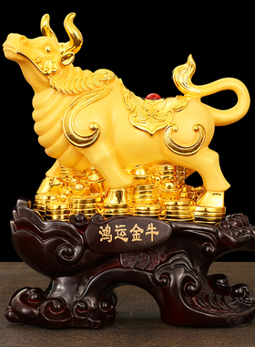 速发鸿运金牛摆装招财大号生肖家居件饰品办公室客开玄关摆设厅业