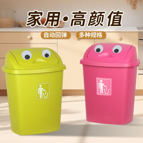 速发高颜值垃圾桶大眼睛家用玫红色果绿色办公室学校酒店餐饮厨房