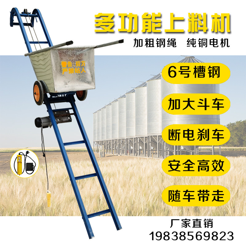速发车载粮食提升机上粮机装车机上货机自乡上料升降折叠爬坡下动