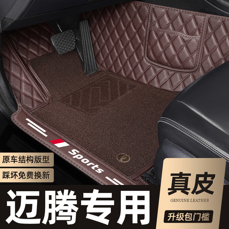速发专垫 于脚用24新2款bb8 b7华汽大众gte汽车0豪一版全包围