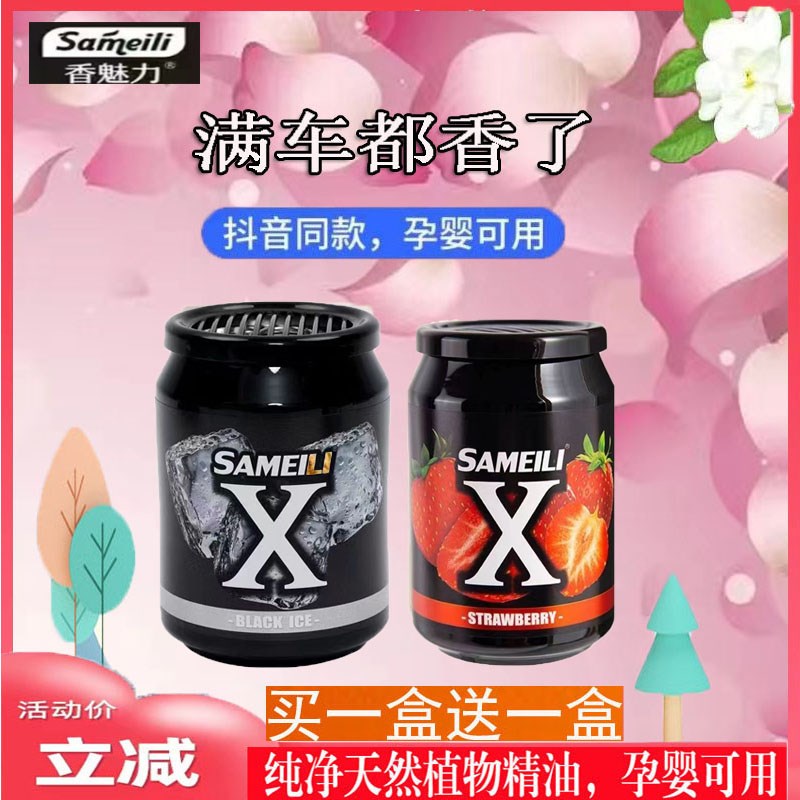 速发汽车香薰固冰古龙味浓体型黑香香膏车载除异味消臭香膏
