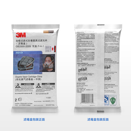 速发6001C/6002/600/6004/6005/6006 6057防毒面具过滤盒滤毒盒