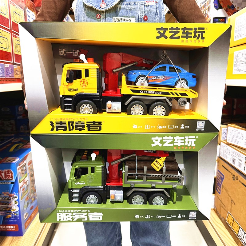 速发文艺力玩空气动车车辆运输车救吊卡车喷水车起援小车儿童玩具