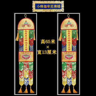 速发佛家刺绣彩品挂幡精幡工作制艺小经幡24尊天竖幡十二大将佛幡